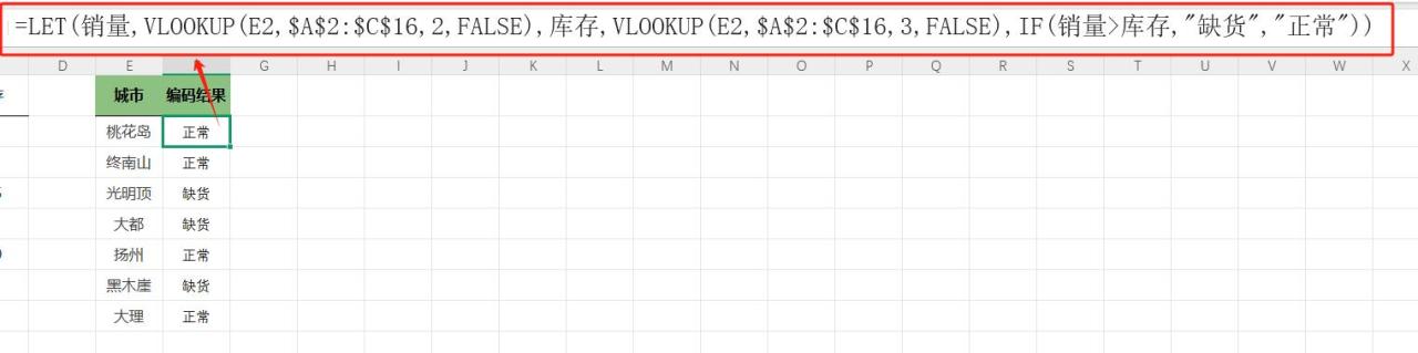 Excel公式长到怀疑人生？自动简化神器LET函数来了！-爱办网
