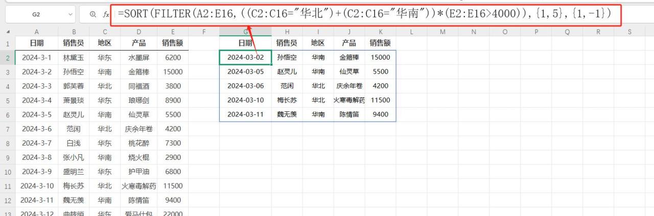 别再一条条拖鼠标了！Excel自动归类+排序神操作，明天升职加薪！-爱办网