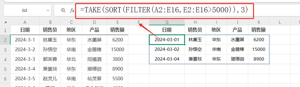 别再一条条拖鼠标了！Excel自动归类+排序神操作，明天升职加薪！-爱办网