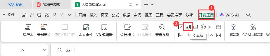 FILTER函数+文本框=筛选王炸组合！1分钟制作“万能”的搜索框-爱办网