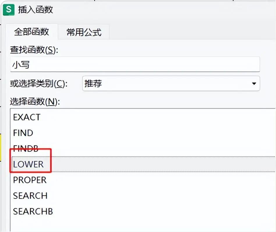 Excel中用UPPER、LOWER、PROPER函数实现字母大小写转换-爱办网