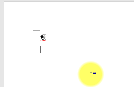 word中这样操作，轻松搞定名字中生僻字的输入和读音-爱办网