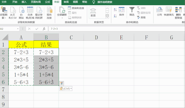 Excel中处理文本公式获取计算结果的两种实用方法-爱办网