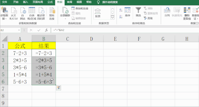 Excel中处理文本公式获取计算结果的两种实用方法-爱办网