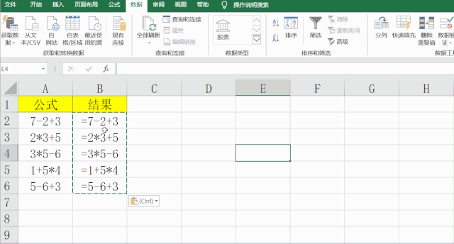 Excel中处理文本公式获取计算结果的两种实用方法-爱办网