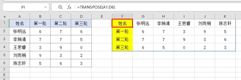 Excel行列转换的方法及动态更新实现-爱办网
