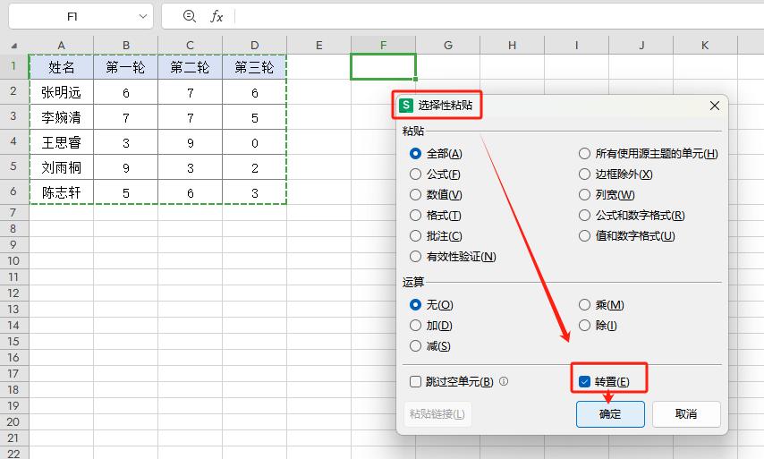 Excel行列转换的方法及动态更新实现-爱办网