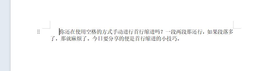 别再用空格手动缩进！Word首行缩进的两种实用方法-爱办网