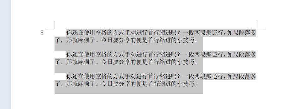 别再用空格手动缩进！Word首行缩进的两种实用方法-爱办网