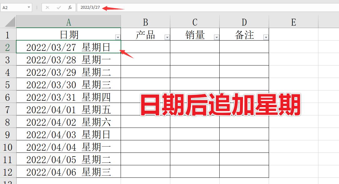 Excel日期快速复制填充，还能轻松追加星期-爱办网