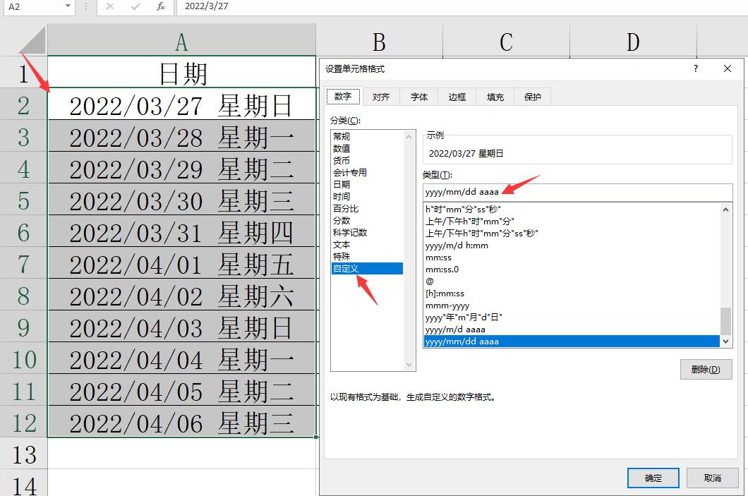 Excel日期快速复制填充，还能轻松追加星期-爱办网