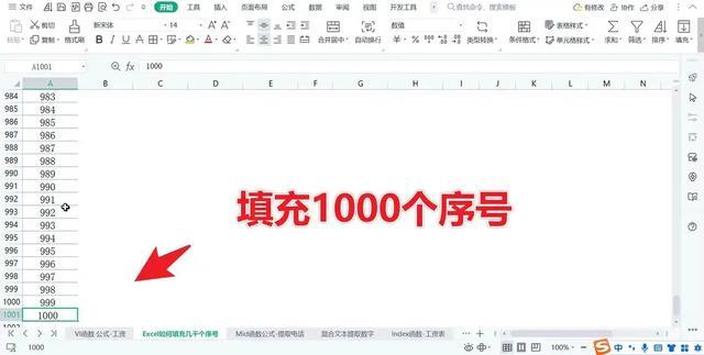 Excel序列填充，这几个方法让你秒变高手-爱办网