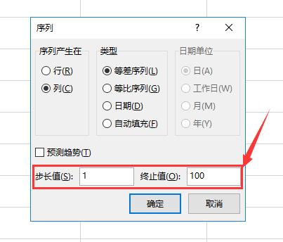Excel序列填充，这几个方法让你秒变高手-爱办网