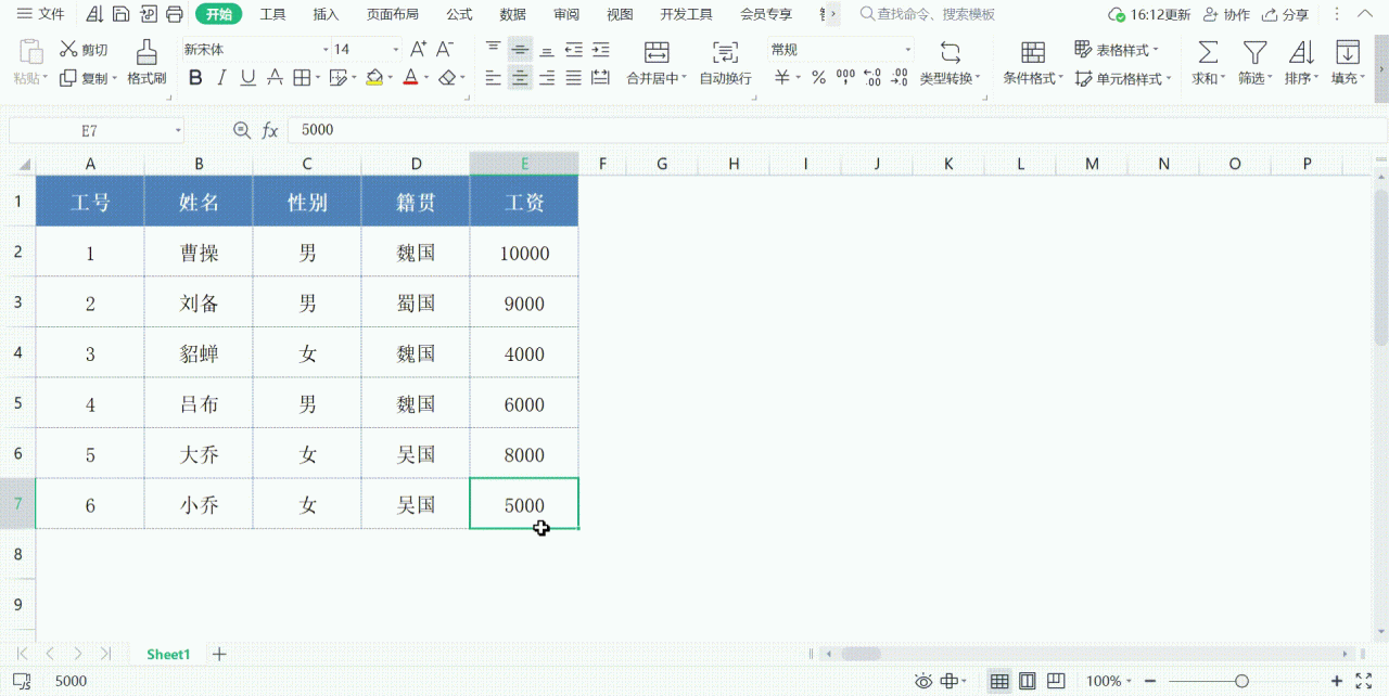 Word中轻松导入Excel表格，实现数据实时更新-爱办网