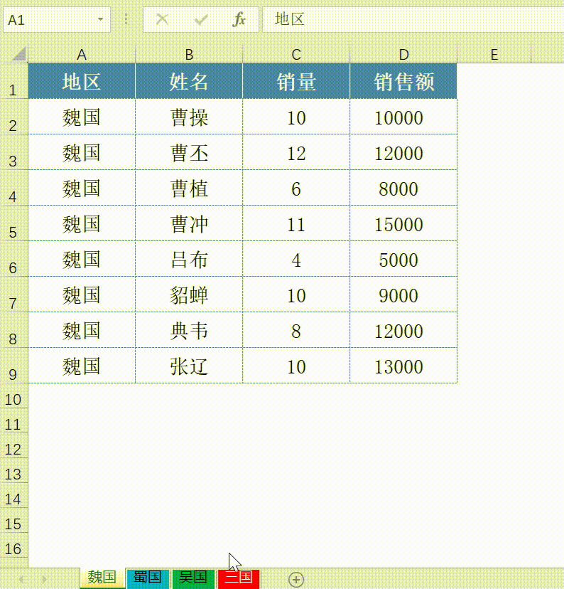 Excel多张表格一键合并：Vstack函数的强大应用-爱办网