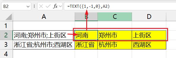 Excel中Text函数及相关操作：字符串拆分技巧-爱办网
