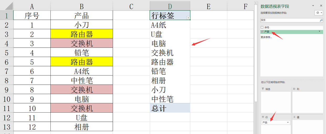 Excel数据去重：5种方法轻松提取唯一值-爱办网