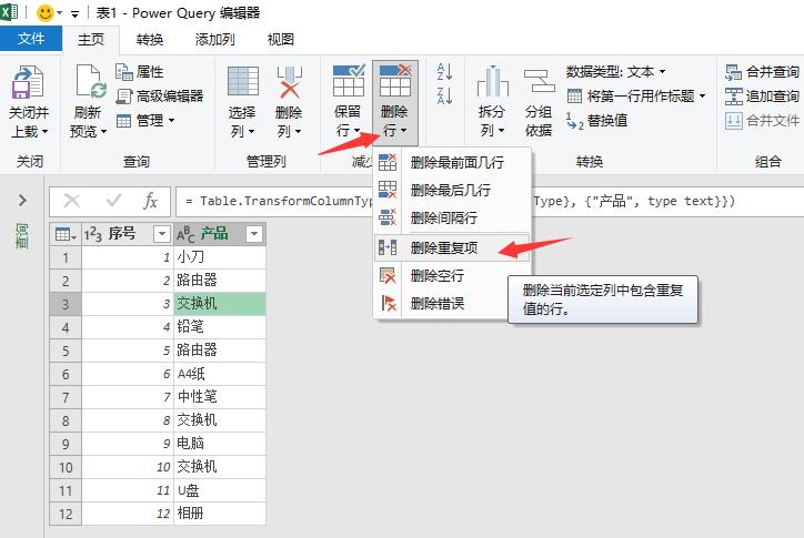Excel数据去重：5种方法轻松提取唯一值-爱办网