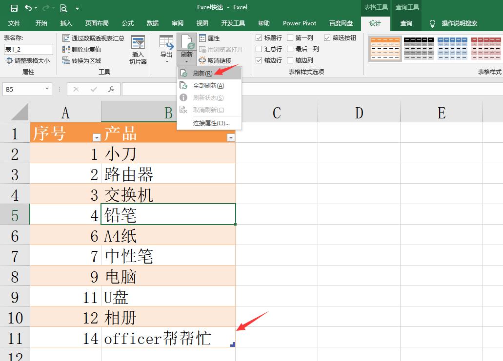 Excel数据去重：5种方法轻松提取唯一值-爱办网