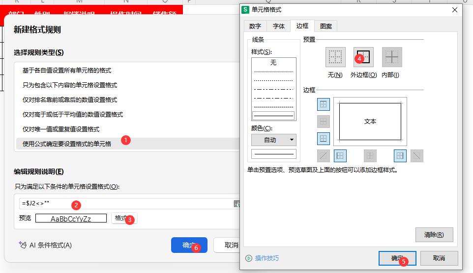 Excel万能搜索王炸公式，要啥数据1秒现身！-爱办网