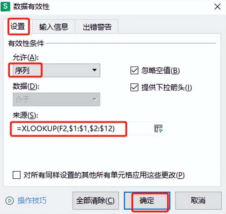 别愁二级联动下拉菜单！一个XLOOKUP公式，1分钟全搞定-爱办网