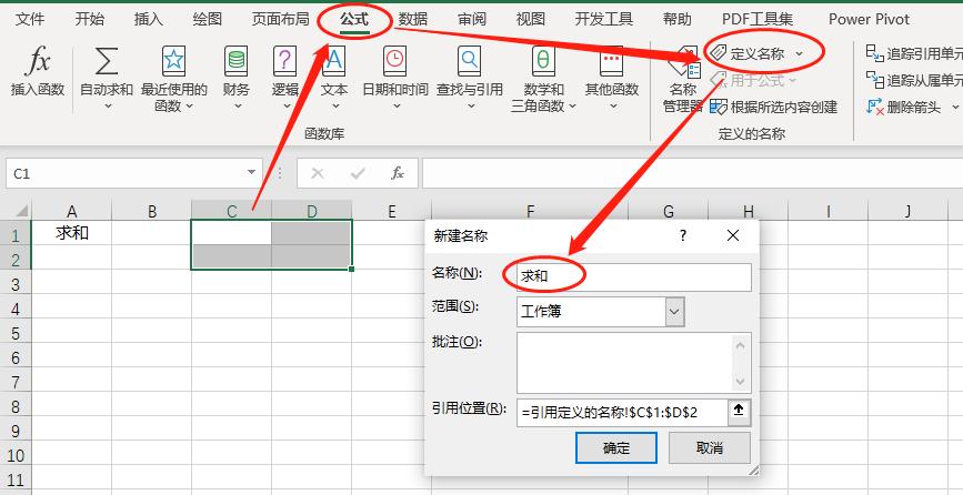 Excel隐藏王者INDIRECT函数：告别固定引用局限-爱办网