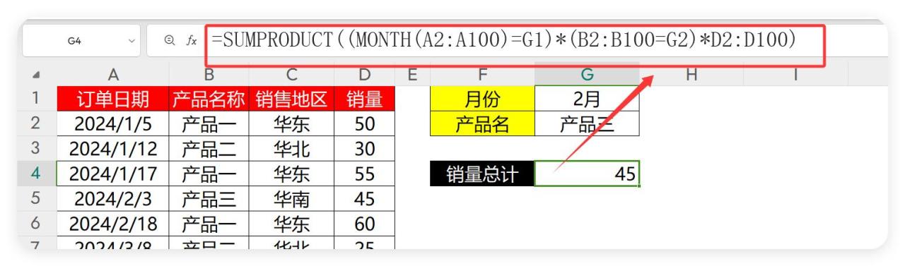 被excel中的多条件求和逼疯？两种函数+透视表王炸组合-爱办网