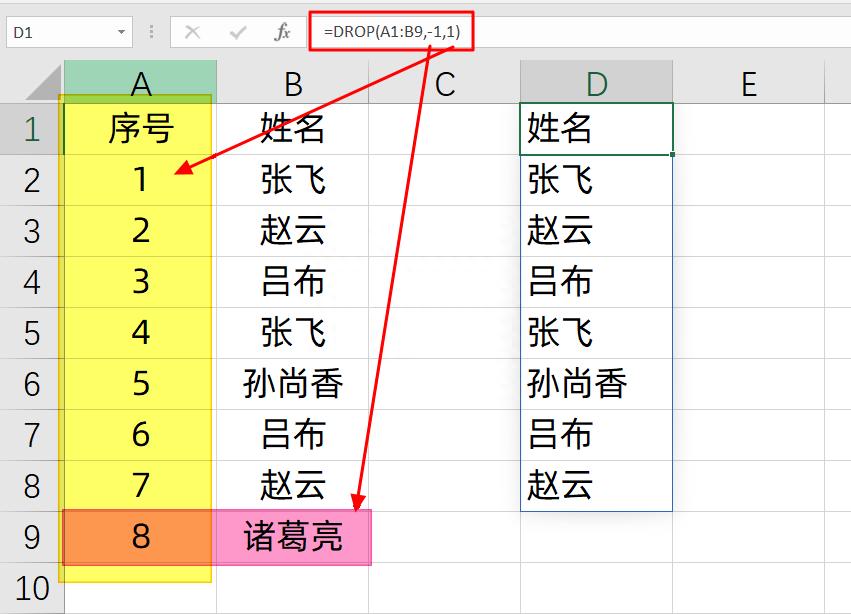 Excel数据去重新方法，UNIQUE+DROP函数绝了！-爱办网