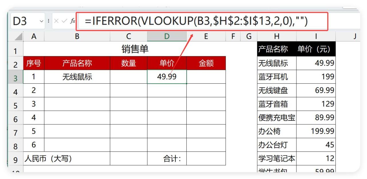 1分钟学会，Excel制作搜索式下拉菜单！-爱办网