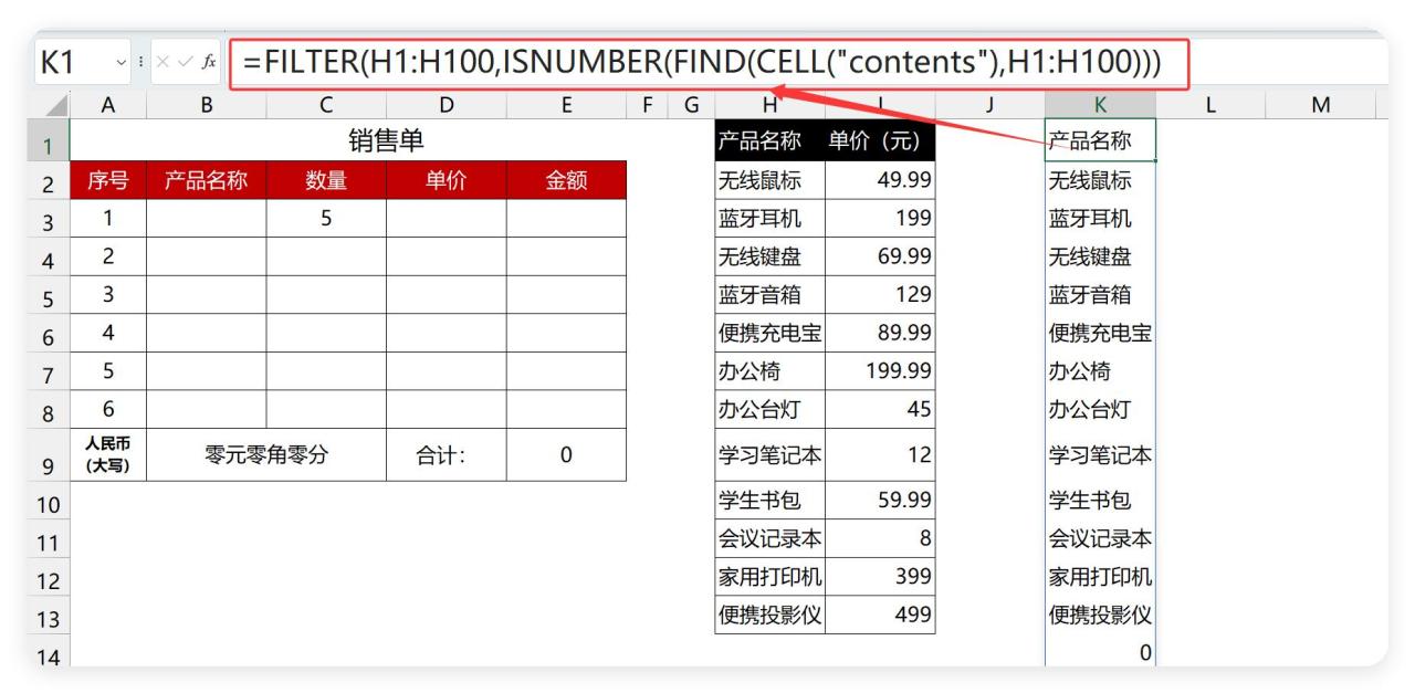 1分钟学会，Excel制作搜索式下拉菜单！-爱办网