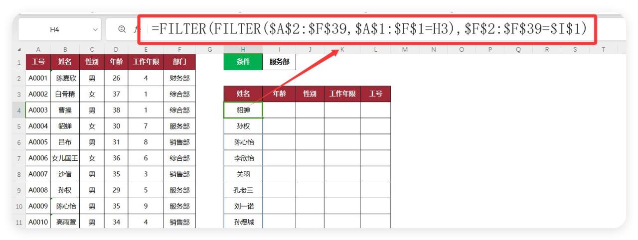 还在手动处理Excel一对多匹配？FILTER函数1秒解决乱序重复值！-爱办网