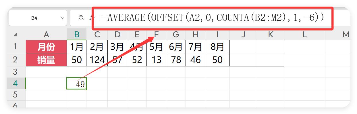 5个参数+3大案例，让你彻底玩转OFFSET函数！-爱办网