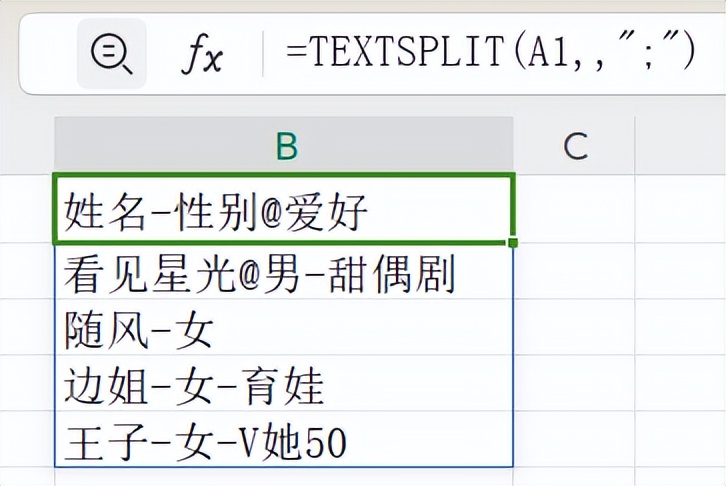 解锁Excel函数TEXTSPLIT的强大功能，数据拆分轻松搞定！-爱办网