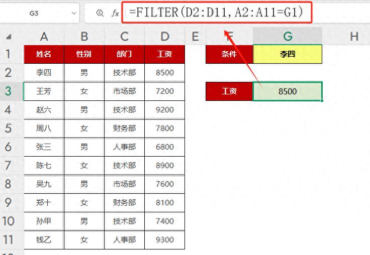 8个FILTER神操作！从Excel小白到数据筛选大神只差这篇！-爱办网