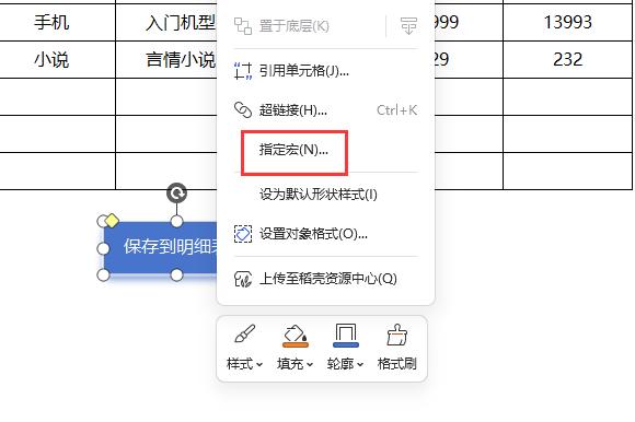 Excel还能这么智能？三级联动+自动保存，同事以为你买了外挂-爱办网