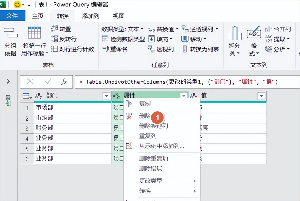 用 Power Query 1分钟搞定数据转换，轻松实现动态更新-爱办网