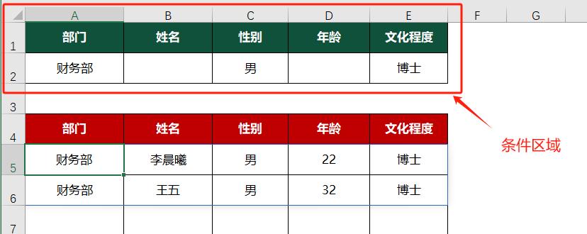 FILTER跨表查找难？1分钟让你学会-爱办网