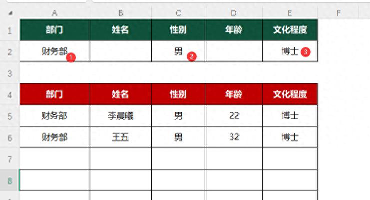 FILTER跨表查找难？1分钟让你学会-爱办网
