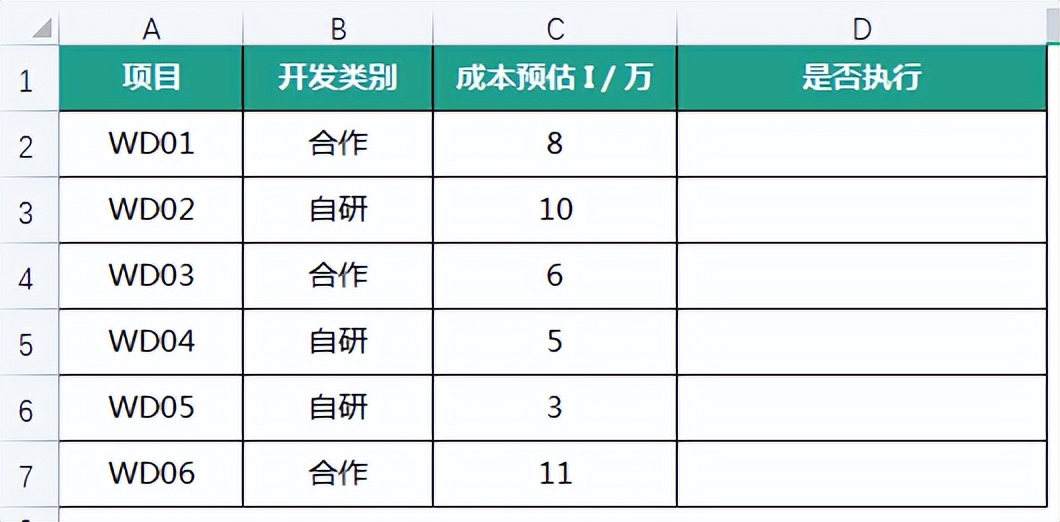 excel表格筛选卡壳？函数组合IF+AND+OR直接杀疯了！-爱办网