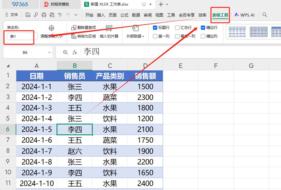 数据透视表4大动态更新法！第3种90%的人从不知道-爱办网