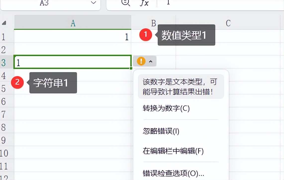 Excel数据类型全解密，看完再也不踩坑！-爱办网