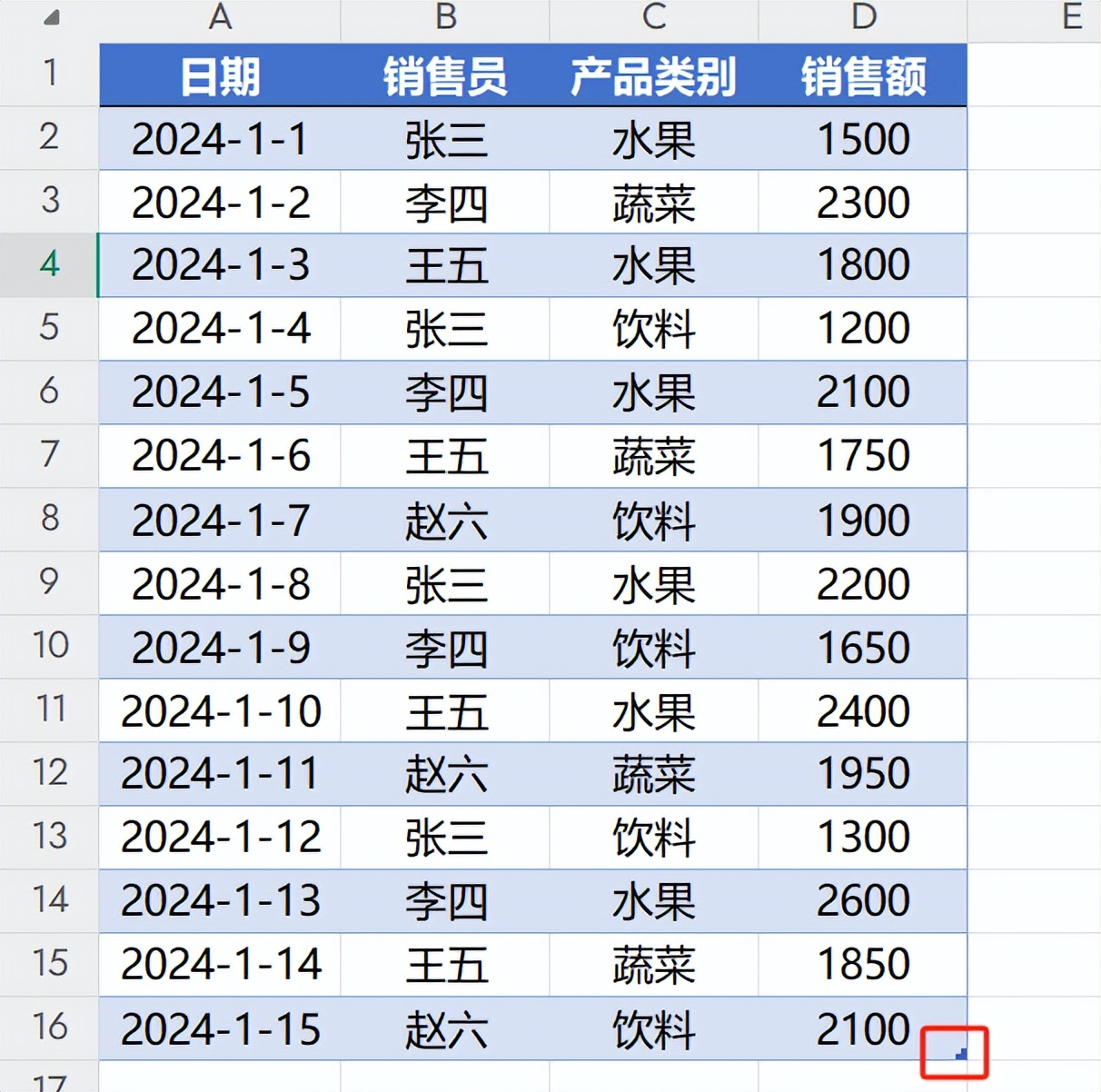 数据透视表4大动态更新法！第3种90%的人从不知道-爱办网