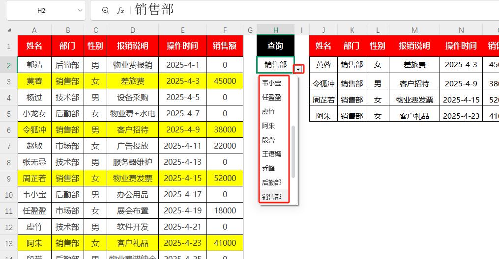 Excel万能搜索王炸公式，要啥数据1秒现身！-爱办网