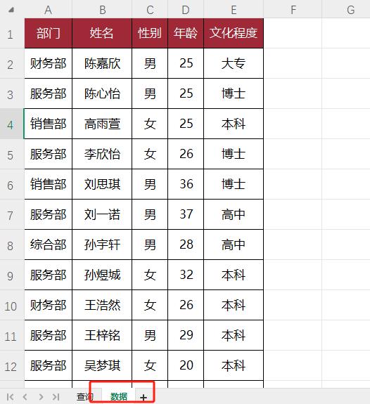 FILTER跨表查找难？1分钟让你学会-爱办网