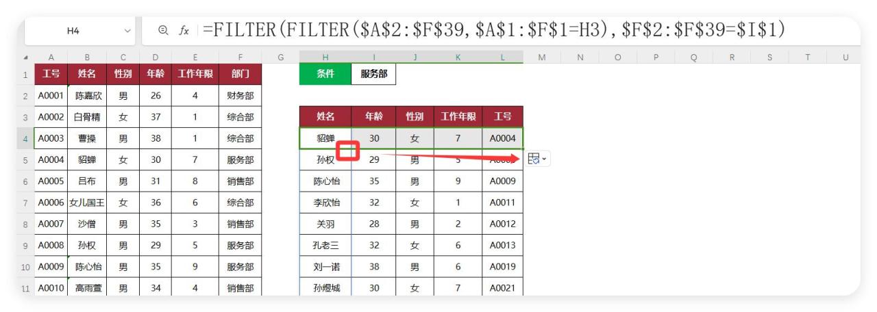 还在手动处理Excel一对多匹配？FILTER函数1秒解决乱序重复值！-爱办网