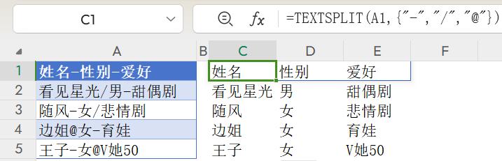 解锁Excel函数TEXTSPLIT的强大功能，数据拆分轻松搞定！-爱办网