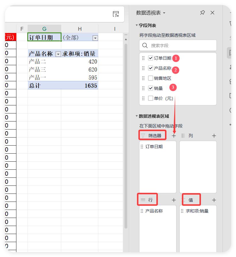 被excel中的多条件求和逼疯？两种函数+透视表王炸组合-爱办网