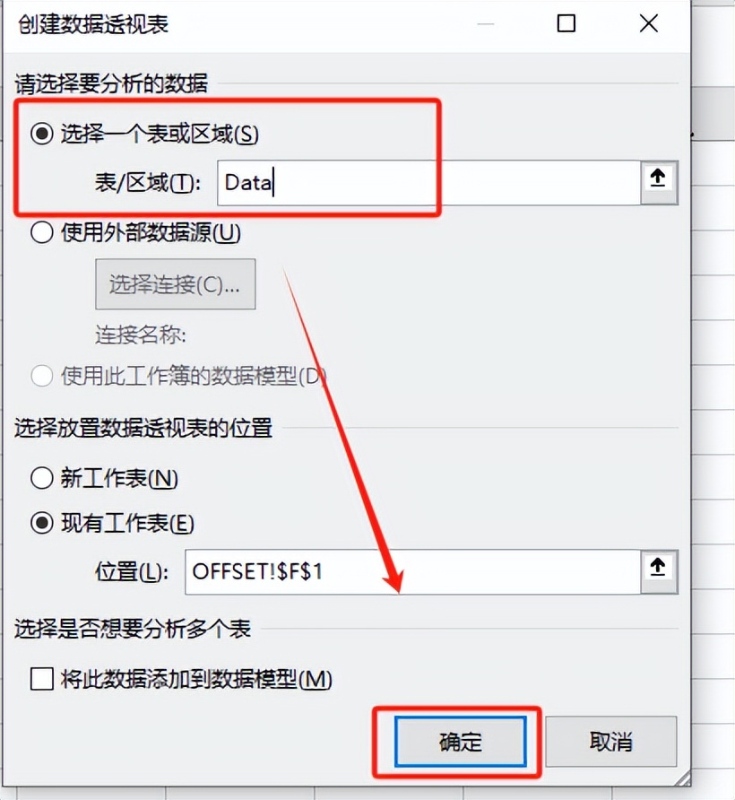 数据透视表4大动态更新法！第3种90%的人从不知道-爱办网