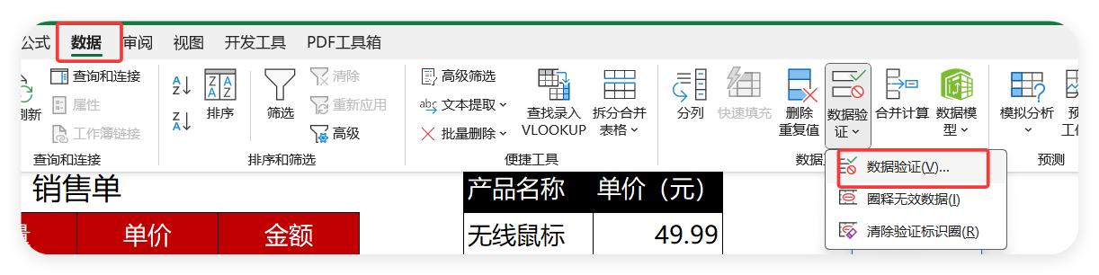 1分钟学会，Excel制作搜索式下拉菜单！-爱办网