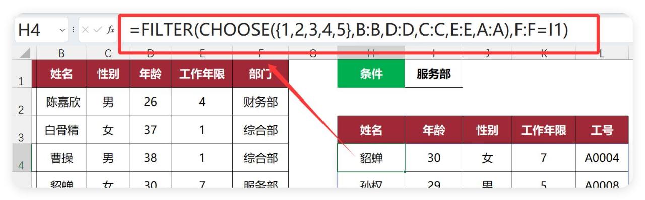 还在手动处理Excel一对多匹配？FILTER函数1秒解决乱序重复值！-爱办网